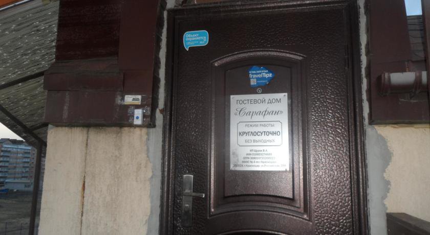 Гостиница Guest House Sarafan Краснодар-22